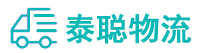 重庆到诸城市物流公司